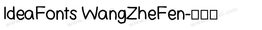 IdeaFonts WangZheFen字体转换
